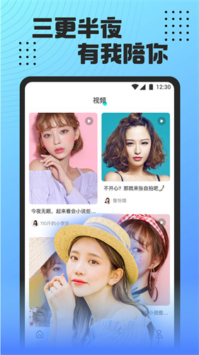 魅影直播app截图4