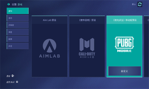 AIMLAB截图3