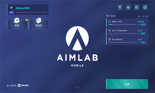 AIMLAB截图2