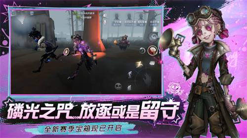 第五人格网易版截图1