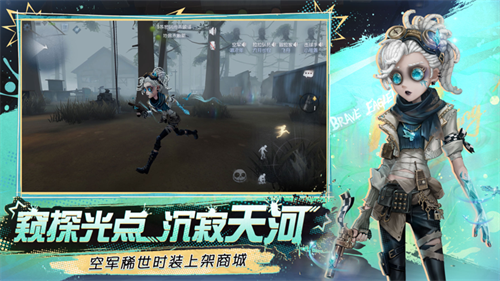 第五人格网易版截图2