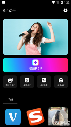 GIF助手旧版本截图1