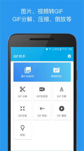 GIF助手旧版本截图7