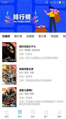 天空影视免费版截图2