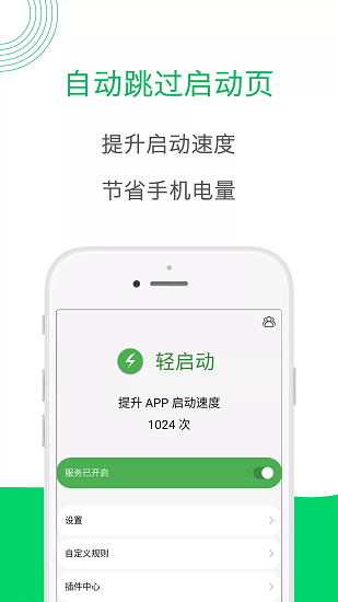 轻启动2023截图3