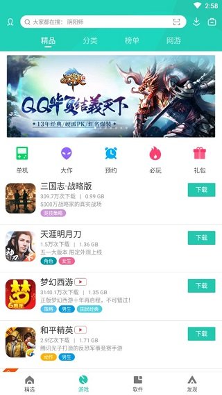 PP助手最新版截图2