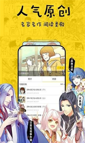 香蕉漫画截图3