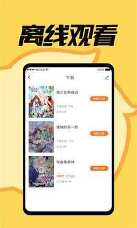 Jmcomic3.0截图2