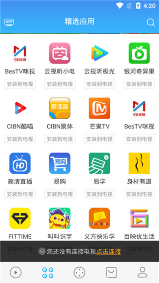 易互动截图3