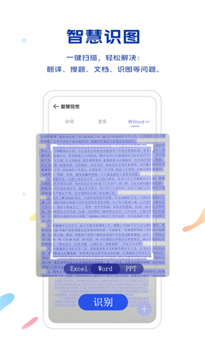 vivo浏览器最新版截图2