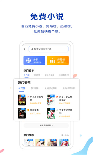 vivo浏览器最新版截图1