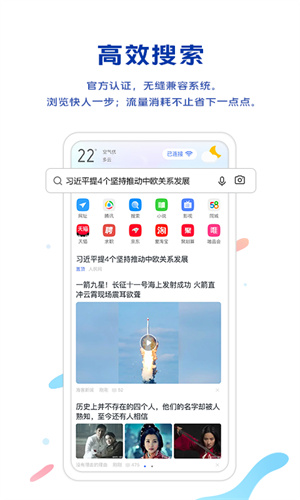 vivo浏览器最新版截图4