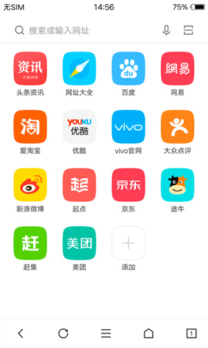 vivo浏览器最新版截图3