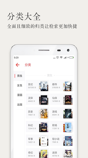 久久小说新版截图3