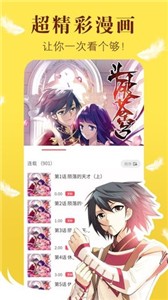 57漫画免费版截图3