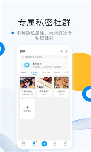 维密圈截图3