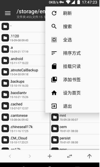 MT管理器修改版截图1