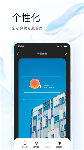 Quark截图3