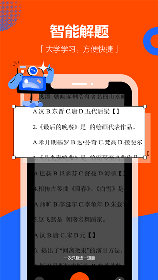 学小易最新版截图1