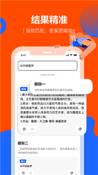 学小易最新版截图2