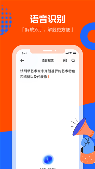 学小易最新版截图3