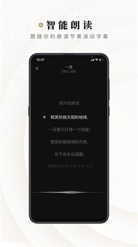 诗音最新版截图1