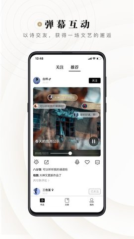 诗音最新版截图2