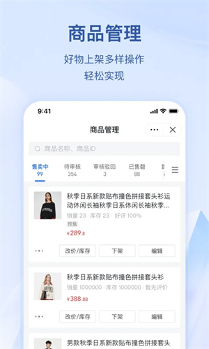 抖店app截图1