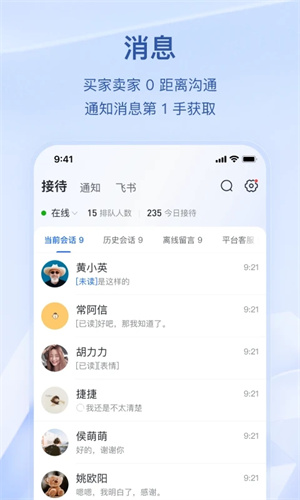 抖店app截图4