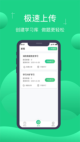 小包搜题app截图1