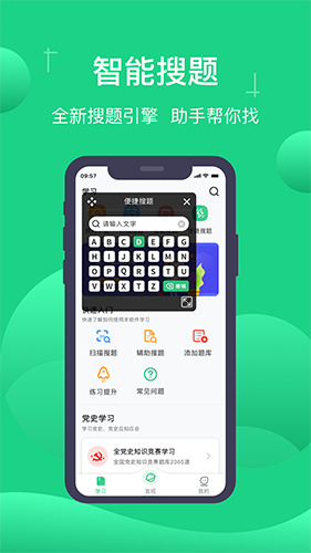 小包搜题app截图2