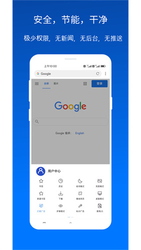 X浏览器老版本截图4