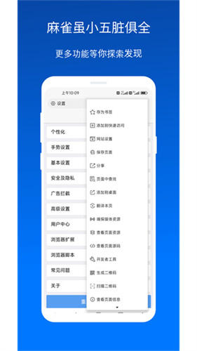 X浏览器老版本截图3