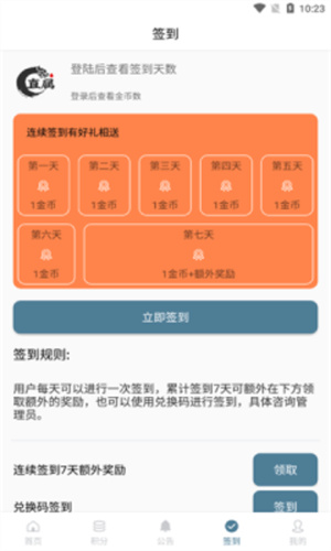 直属app截图3