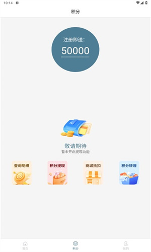 直属app截图1