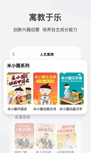 学而思网校手机版截图1