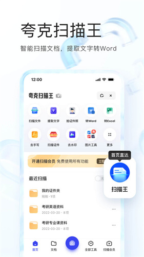 夸克Quark截图1