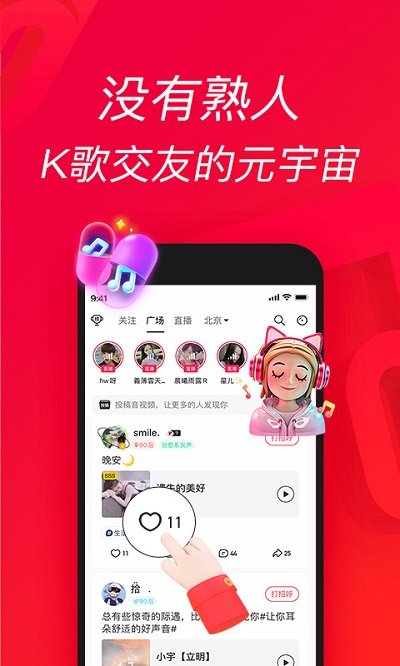 唱吧旧版截图2