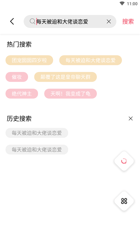 树莓阅读正版截图1