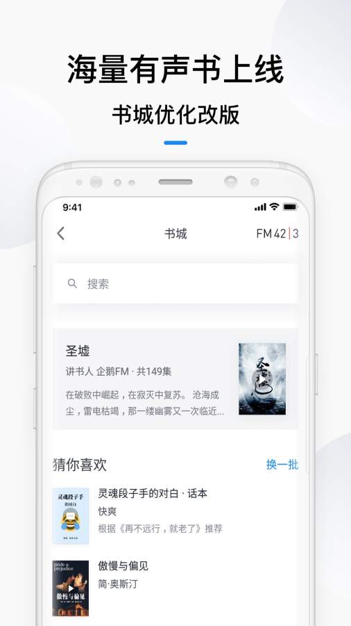 微信读书最新版截图1