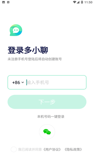 多小聊免费版截图2