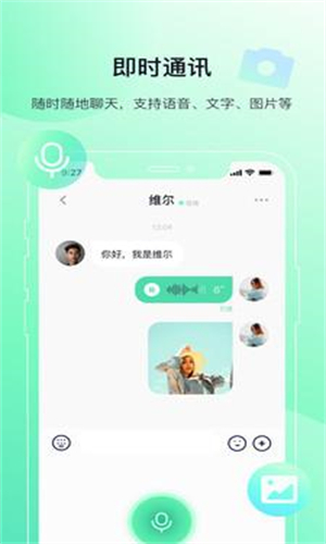 多小聊免费版截图4