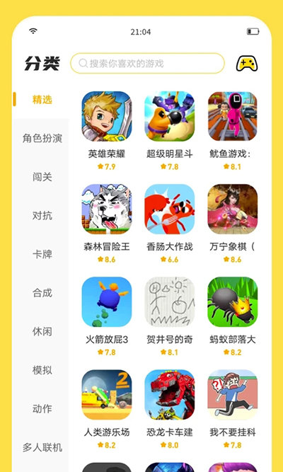 闪玩最新版截图3