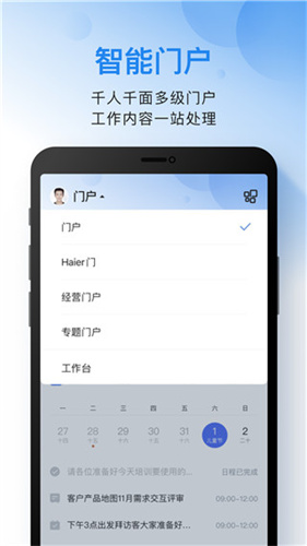 云之家手机app截图3