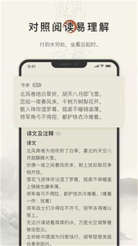 古诗文网截图1