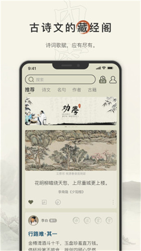 古诗文网截图2