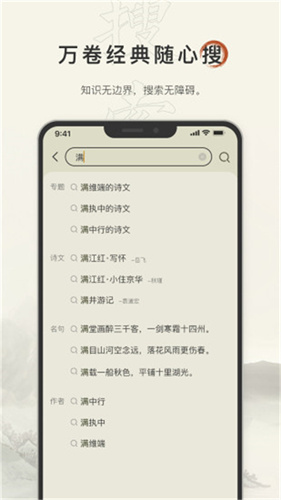 古诗文网截图5