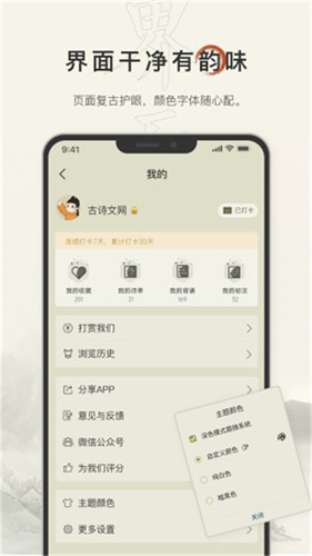 古诗文网截图4