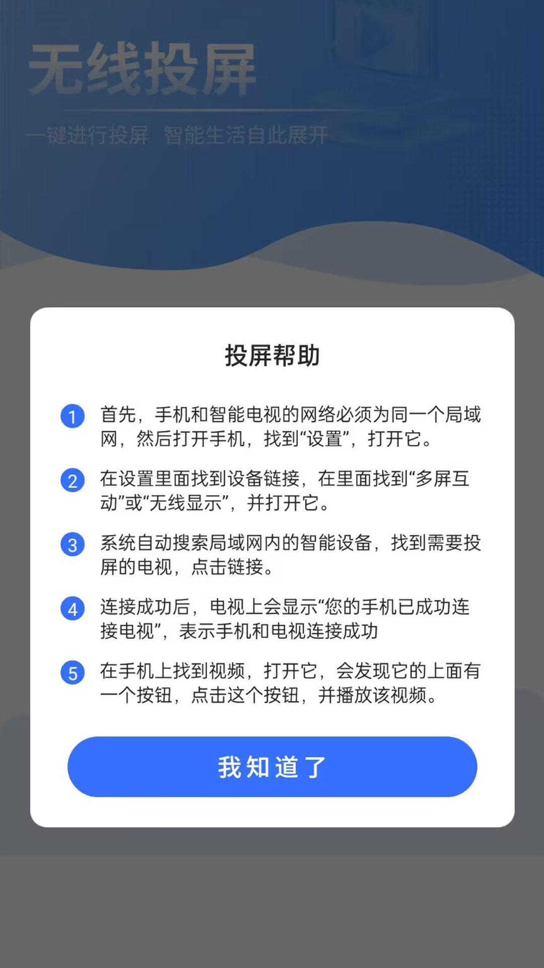 手机视频录制截图4