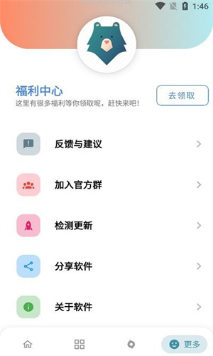 熊盒子9.0版截图1